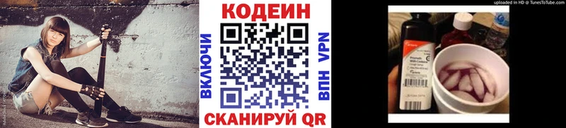 Codein Purple Drank  где купить наркотик  omg зеркало  Петушки 