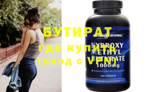 бутират Осташков